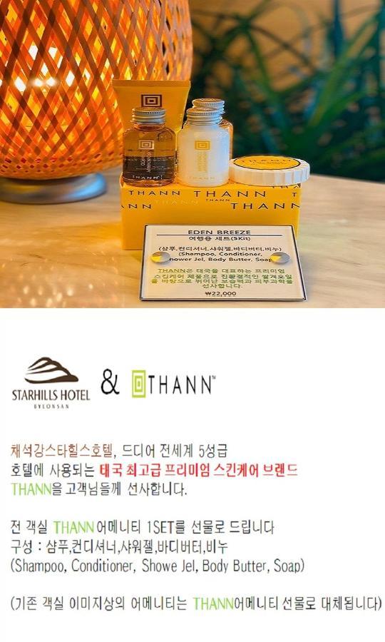 Benikea Starhills Hotel บูอัน ภายนอก รูปภาพ